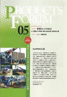 「建築知識」2012年5月号にHySPEED工法が「今月のイチオシ」として紹介されました（2012年4月）