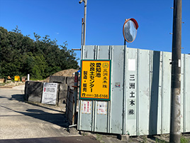 改良土